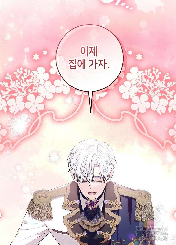 아빠가 힘을 숨김 21화 23