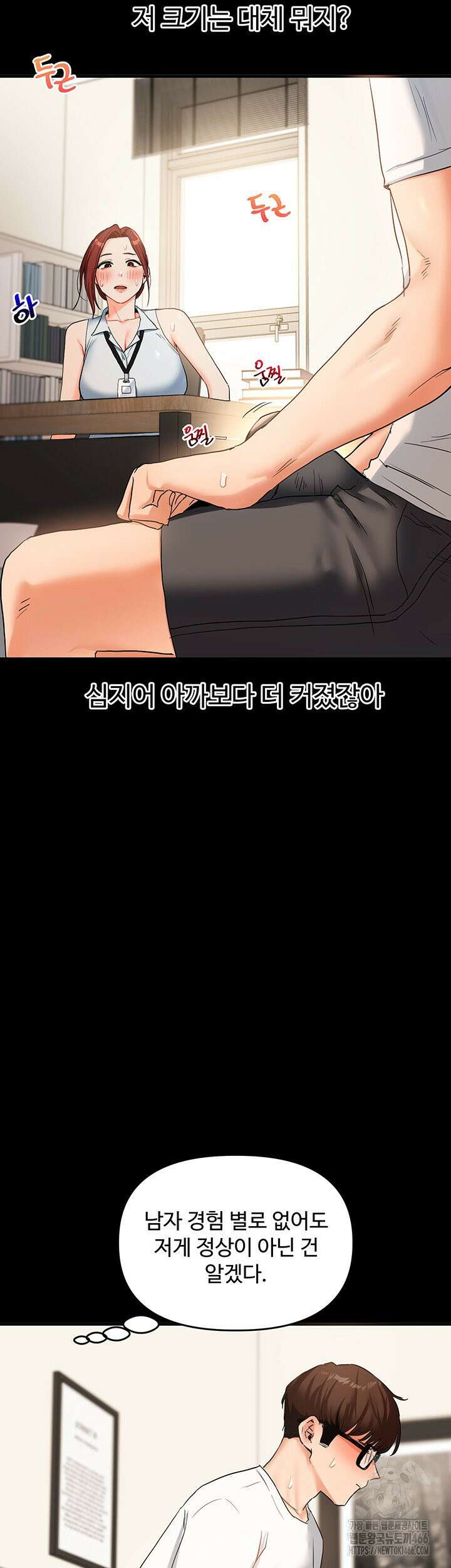 관계역전 40화 2