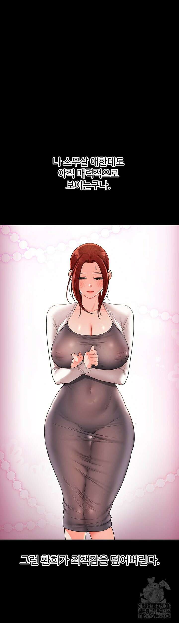 관계역전 40화 10