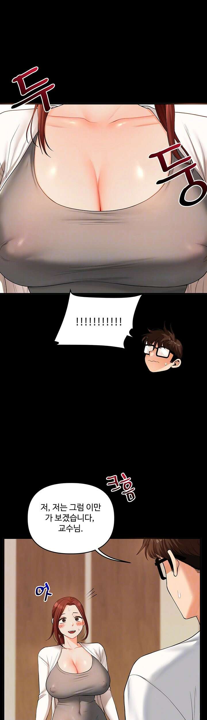 관계역전 40화 12