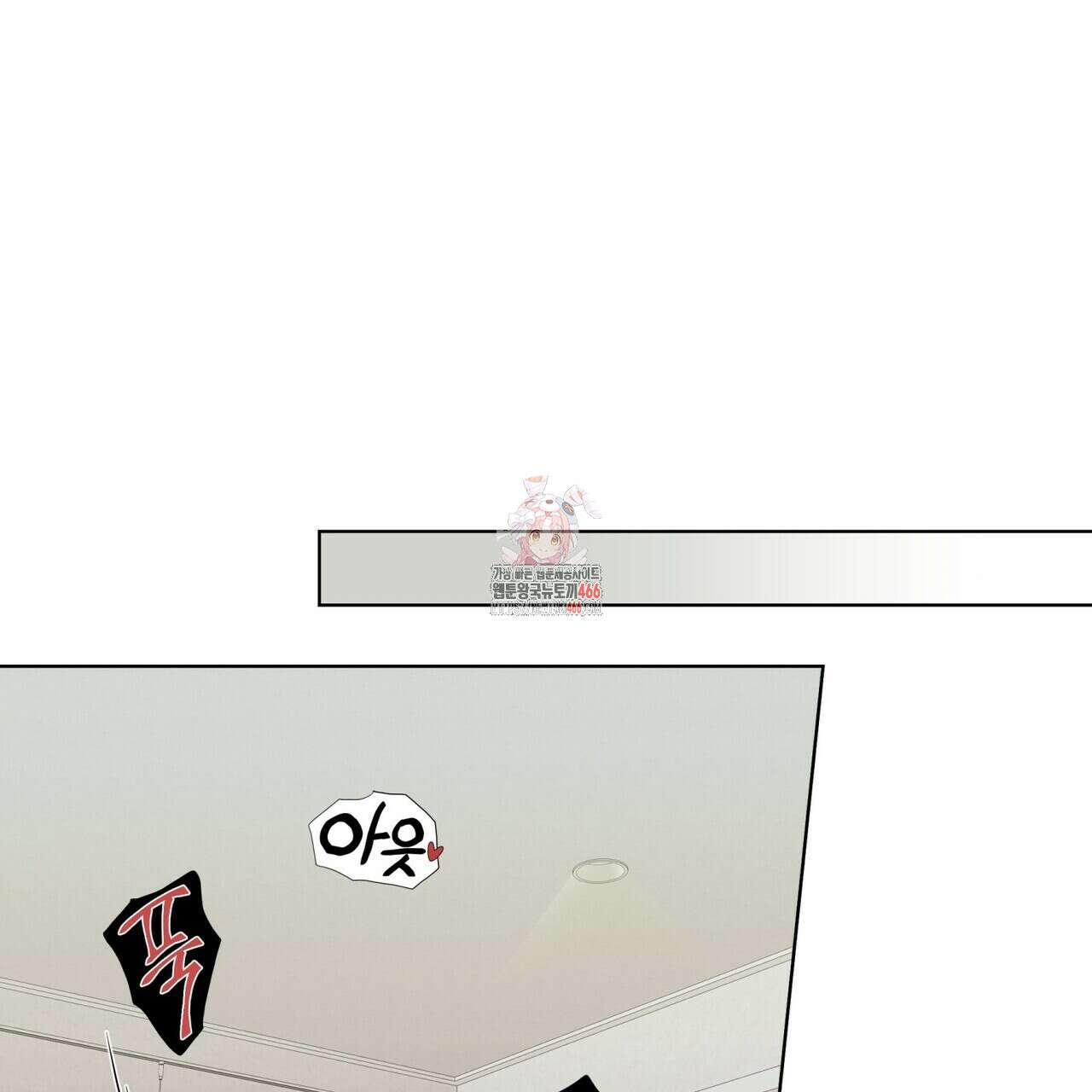 데이즈 (D:AZE) 외전 9화 1
