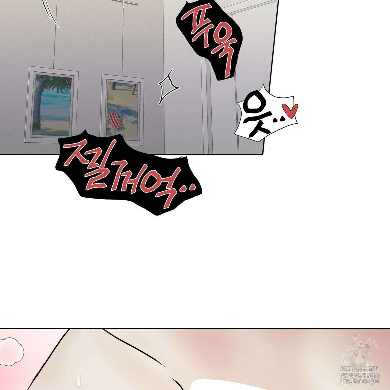 데이즈 (D:AZE) 외전 9화 2