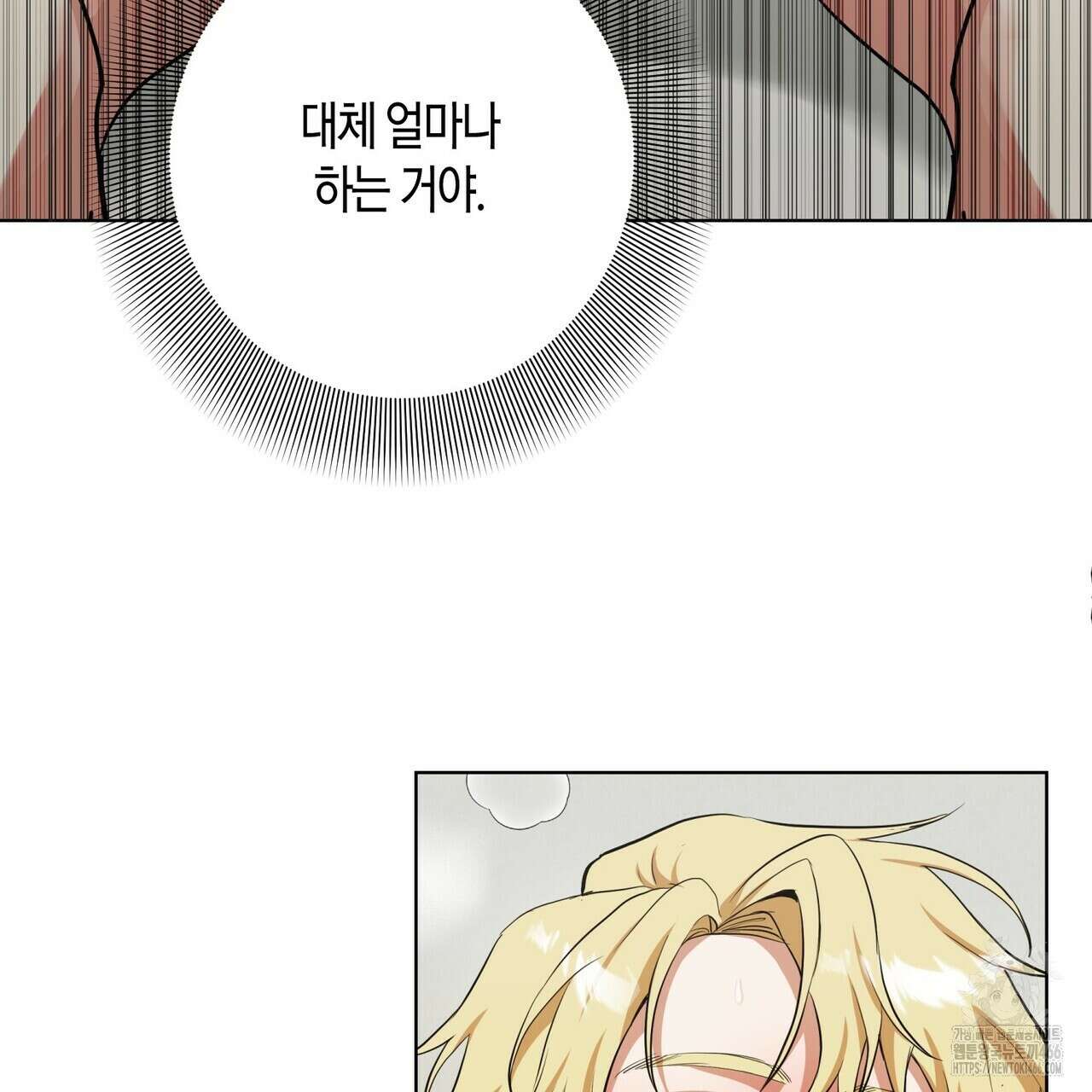 데이즈 (D:AZE) 외전 9화 10