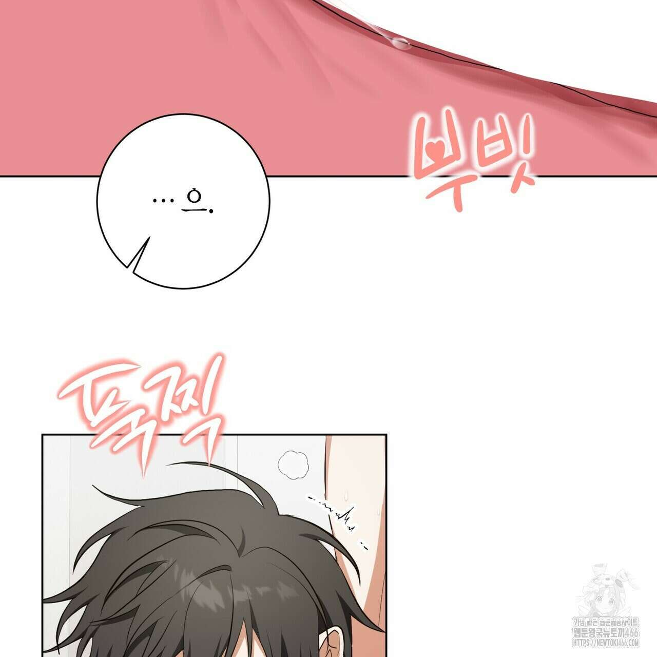 데이즈 (D:AZE) 외전 9화 15