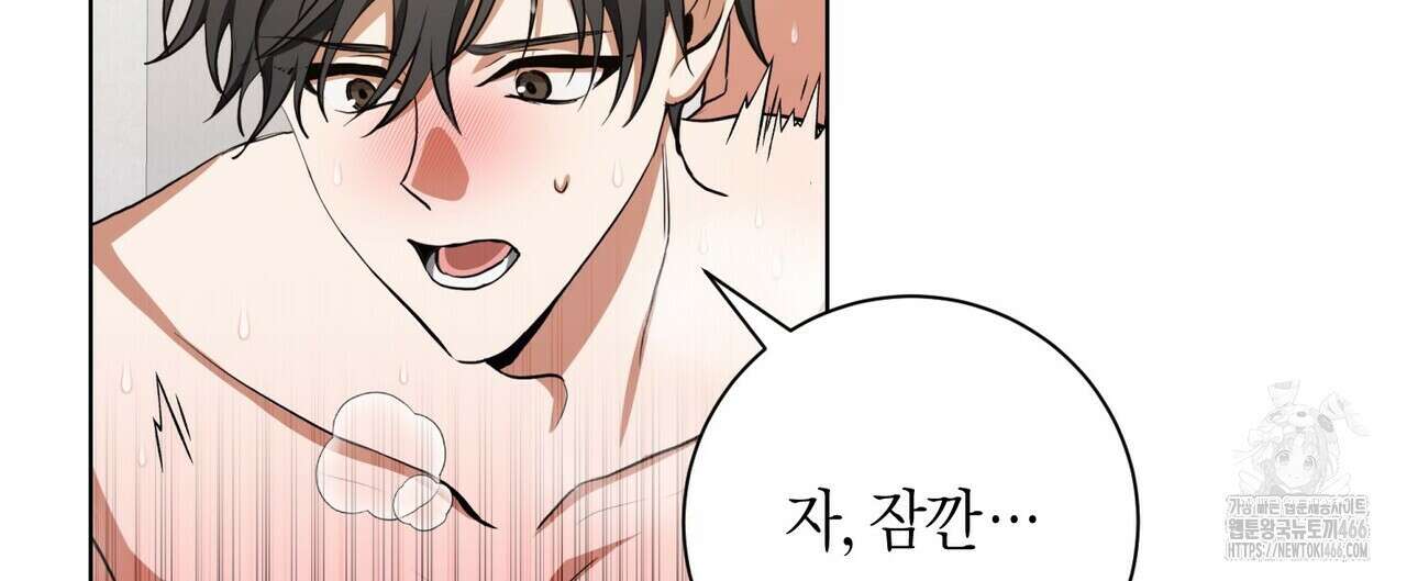 데이즈 (D:AZE) 외전 9화 16
