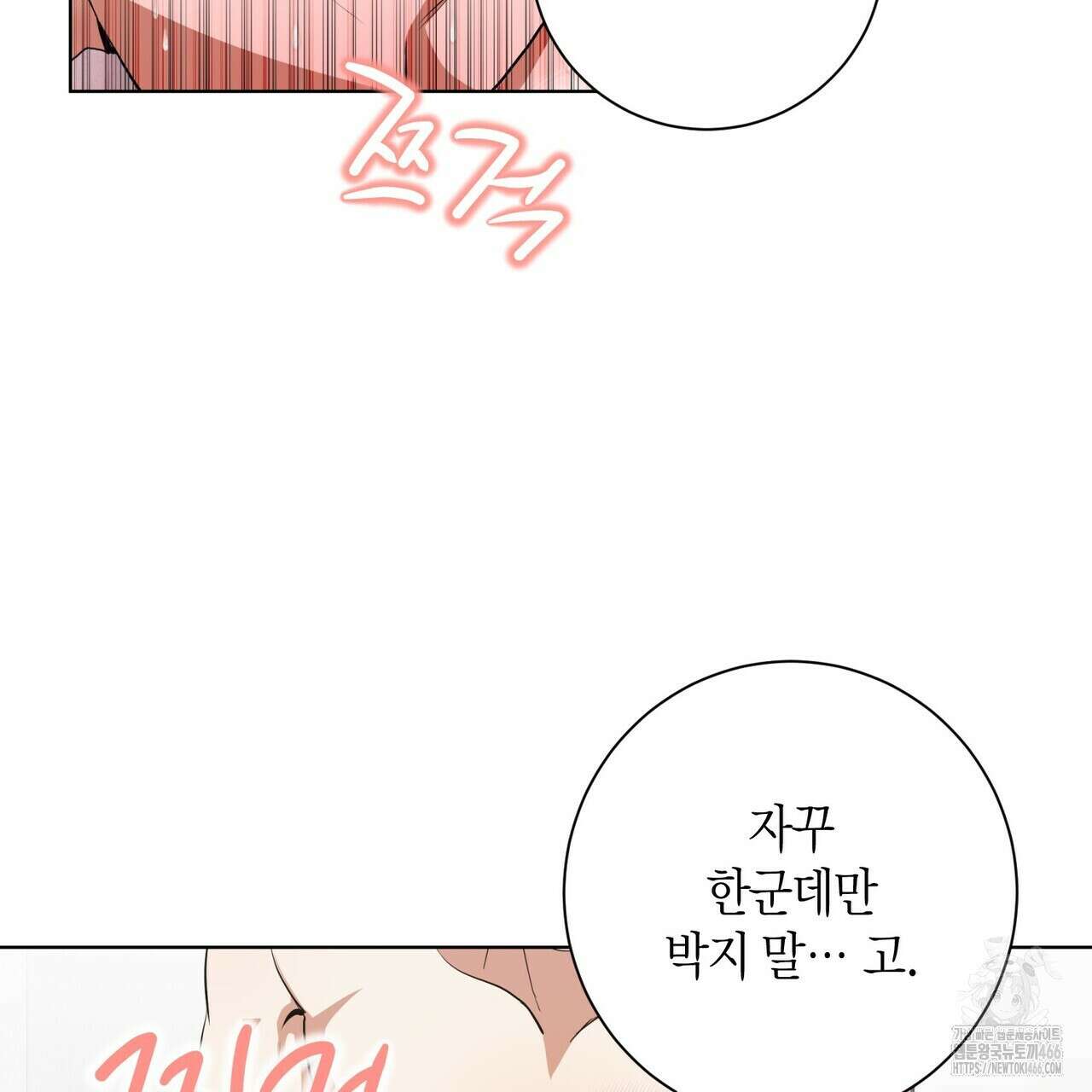 데이즈 (D:AZE) 외전 9화 17