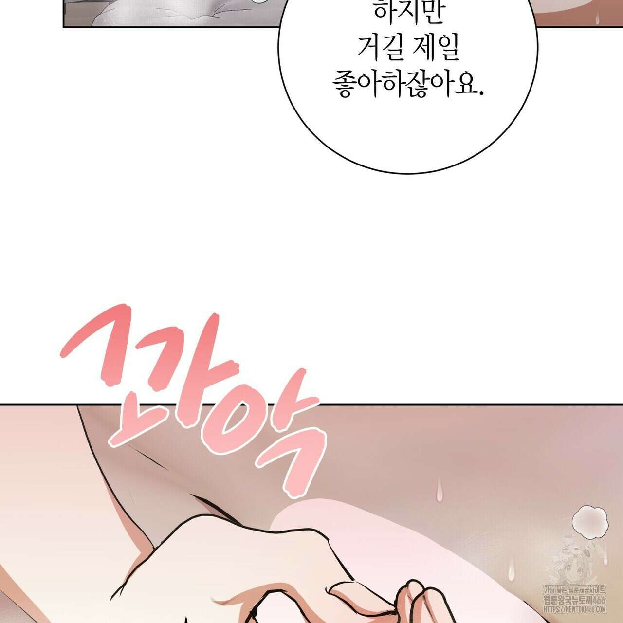 데이즈 (D:AZE) 외전 9화 21