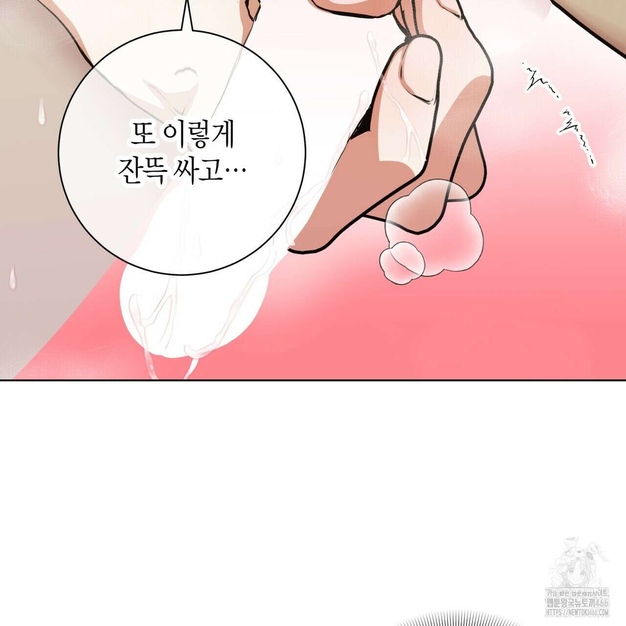 데이즈 (D:AZE) 외전 9화 22