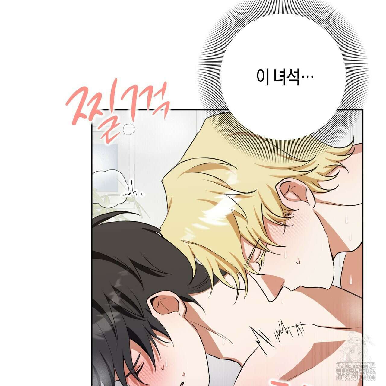 데이즈 (D:AZE) 외전 9화 23
