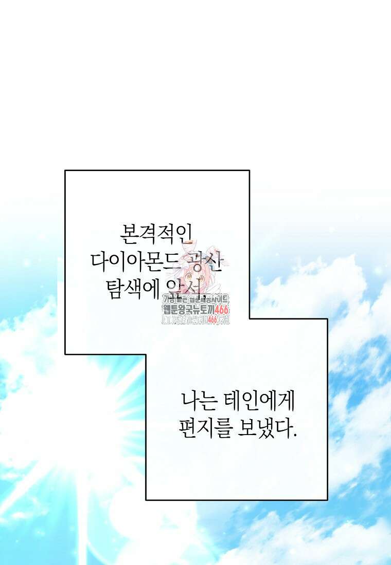 남주? 줘도 안 가져요 37화 1