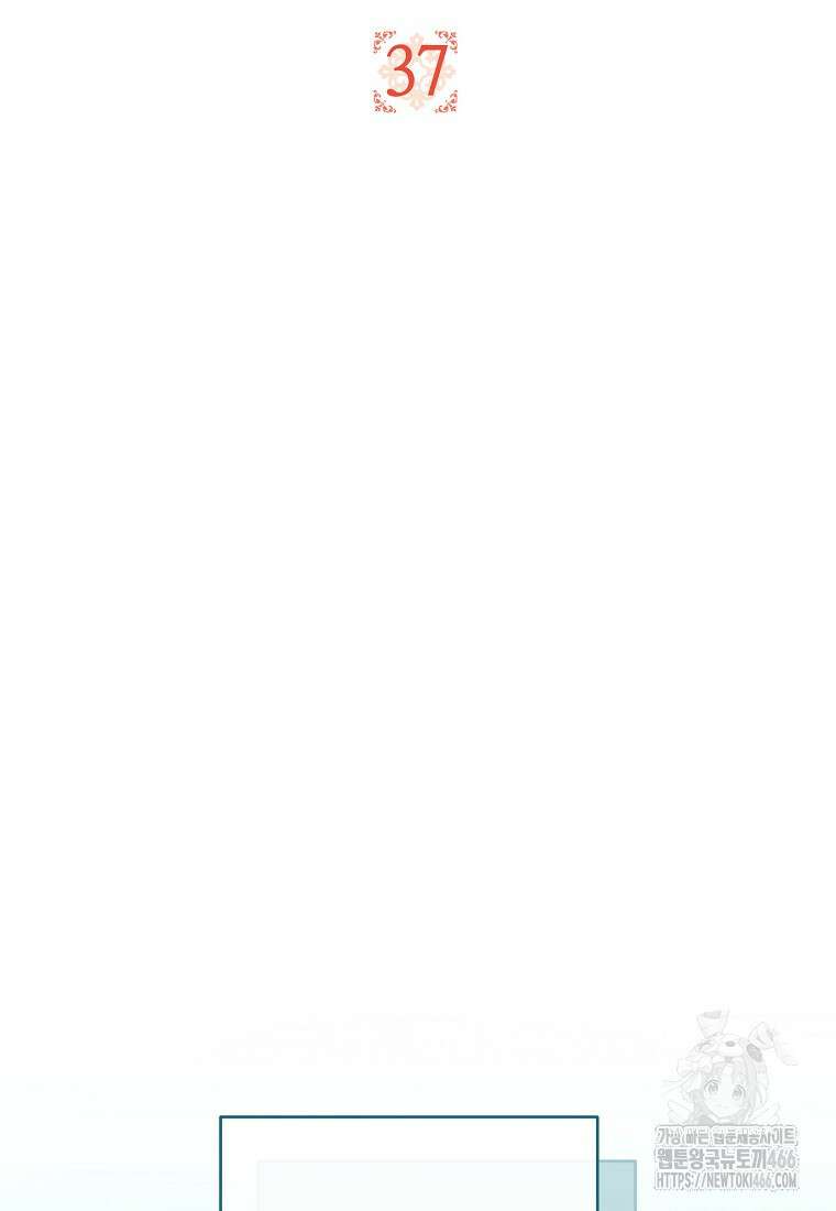 남주? 줘도 안 가져요 37화 21
