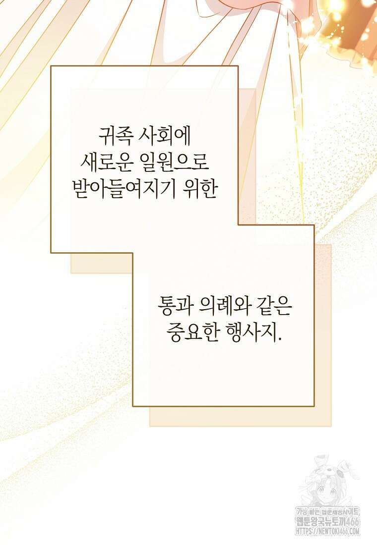 남주? 줘도 안 가져요 37화 26