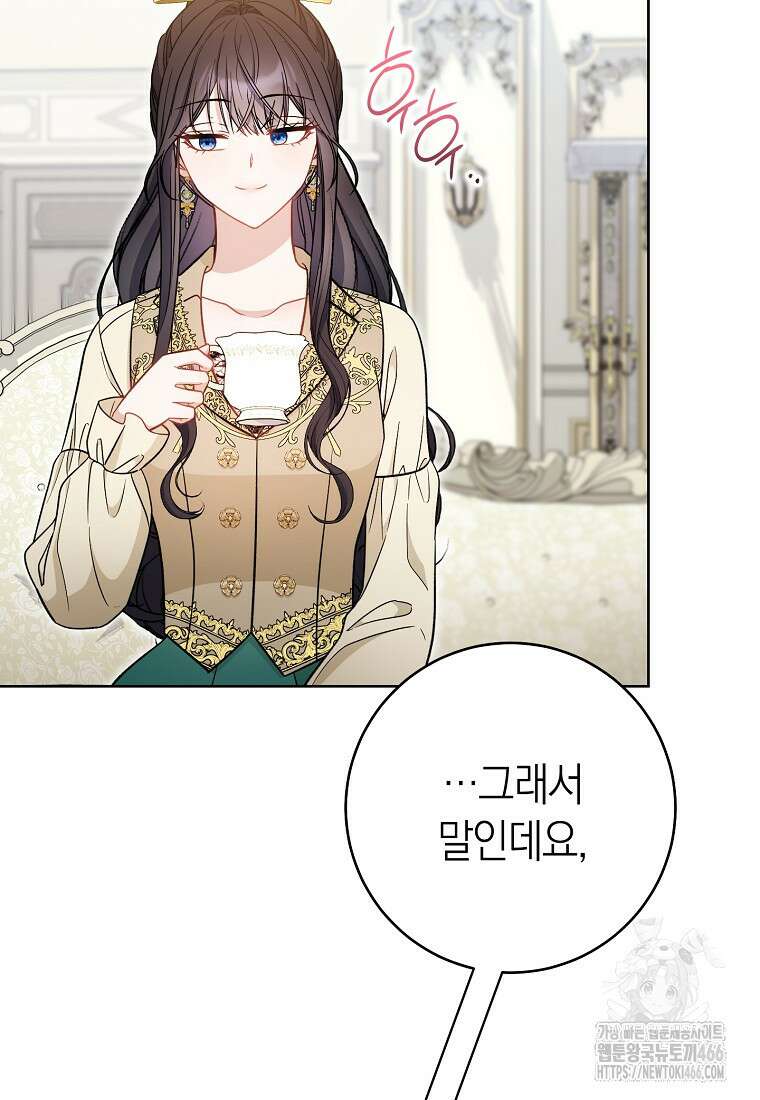남주? 줘도 안 가져요 37화 28