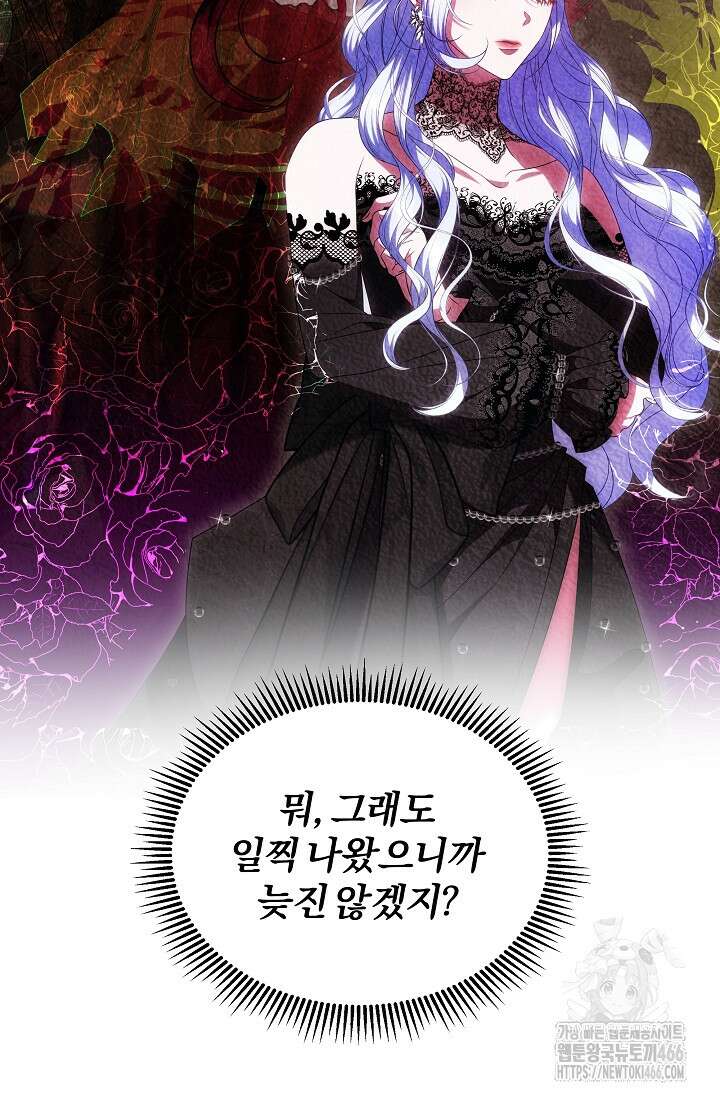 악역 엑스트라의 현질 가이드 32화 11