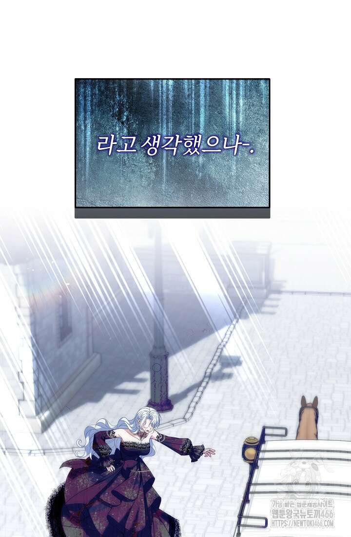 악역 엑스트라의 현질 가이드 32화 12