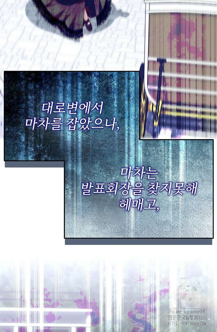 악역 엑스트라의 현질 가이드 32화 13