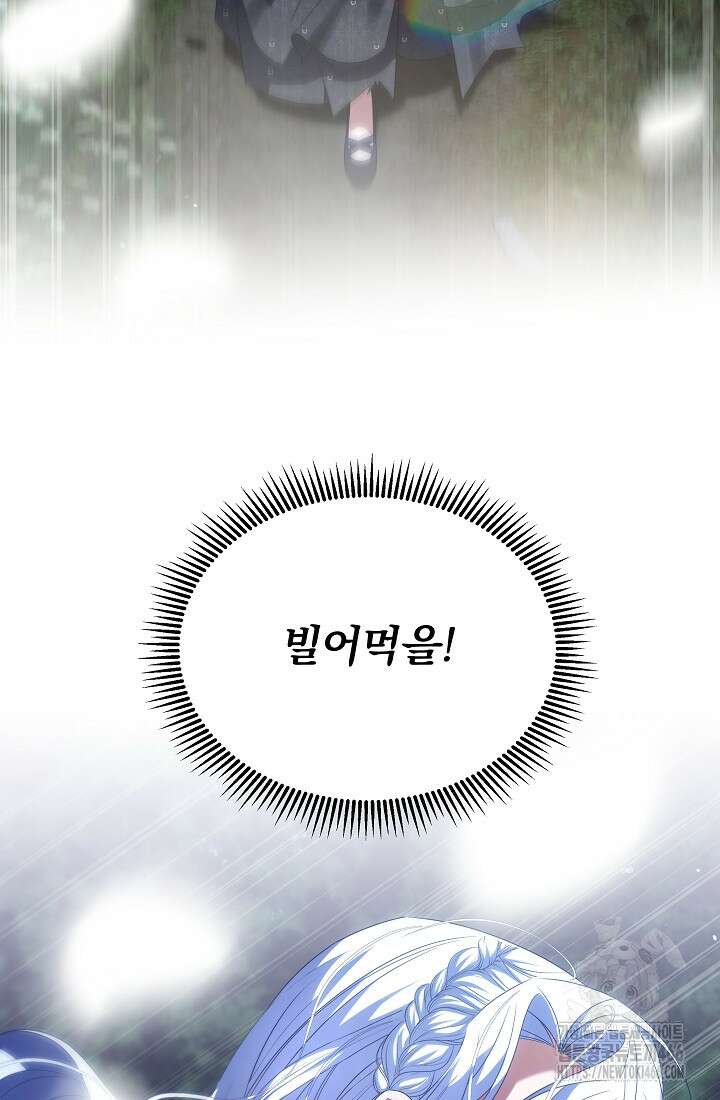 악역 엑스트라의 현질 가이드 32화 16
