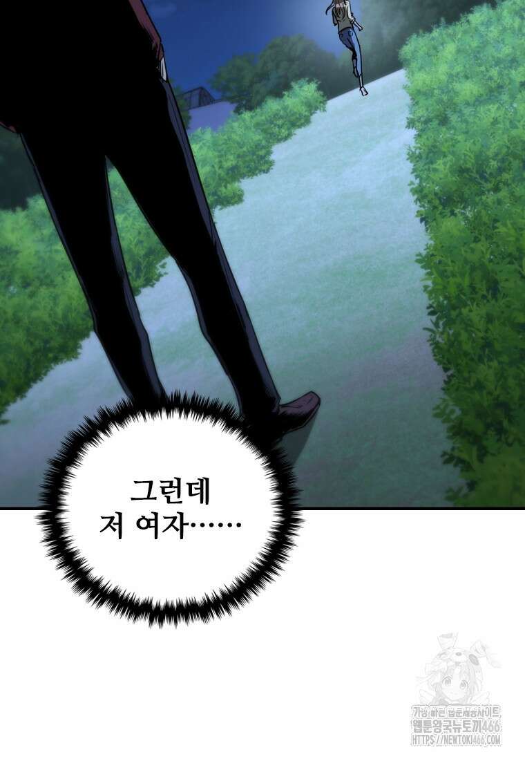 샤크 와이번 83화 2