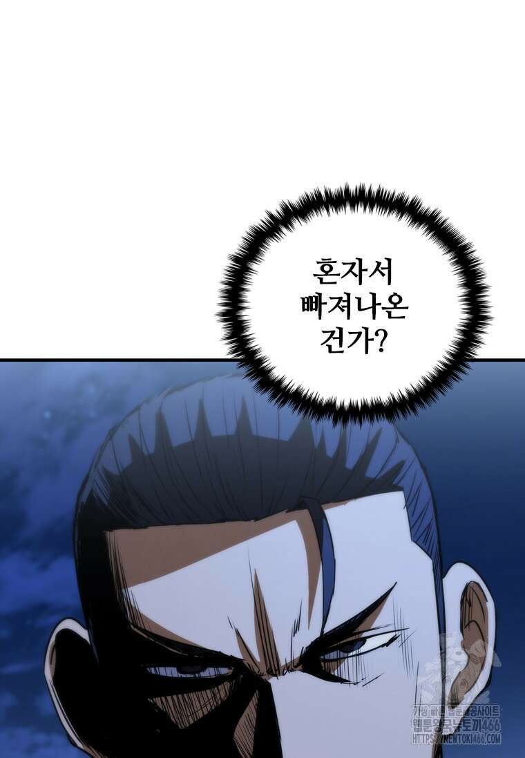 샤크 와이번 83화 3