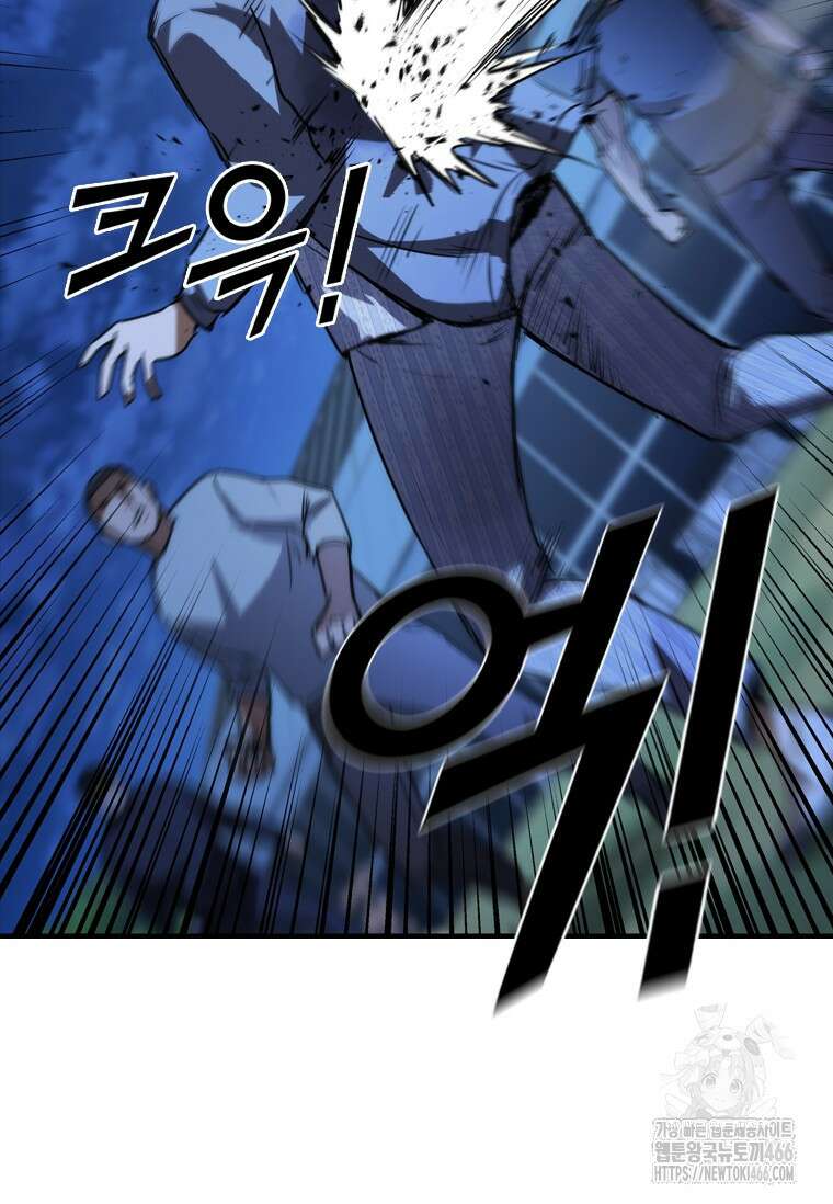 샤크 와이번 83화 20