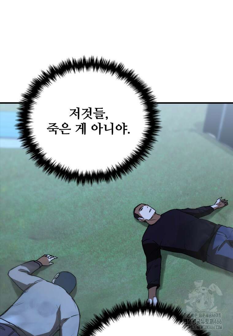 샤크 와이번 83화 24