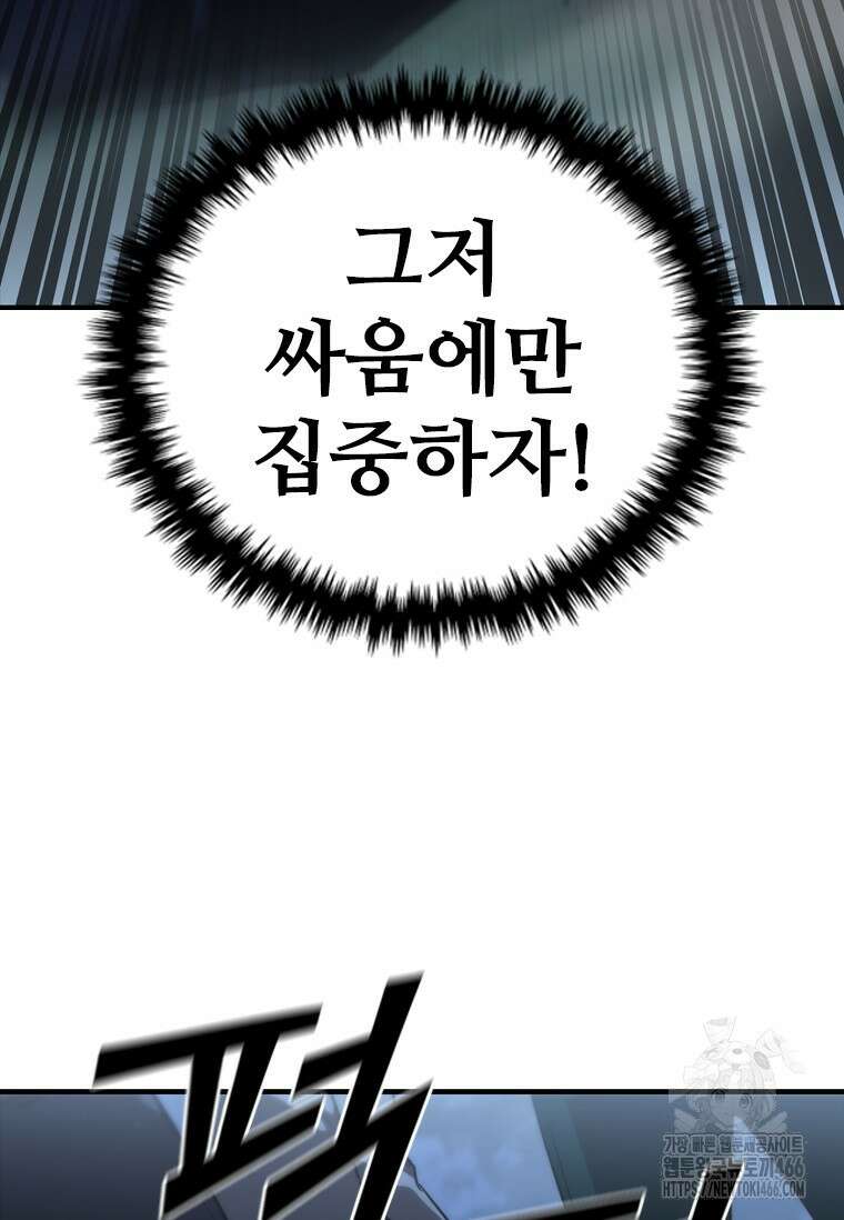 샤크 와이번 83화 36