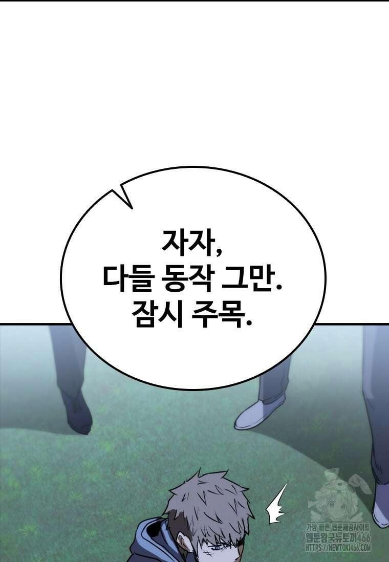 샤크 와이번 83화 38