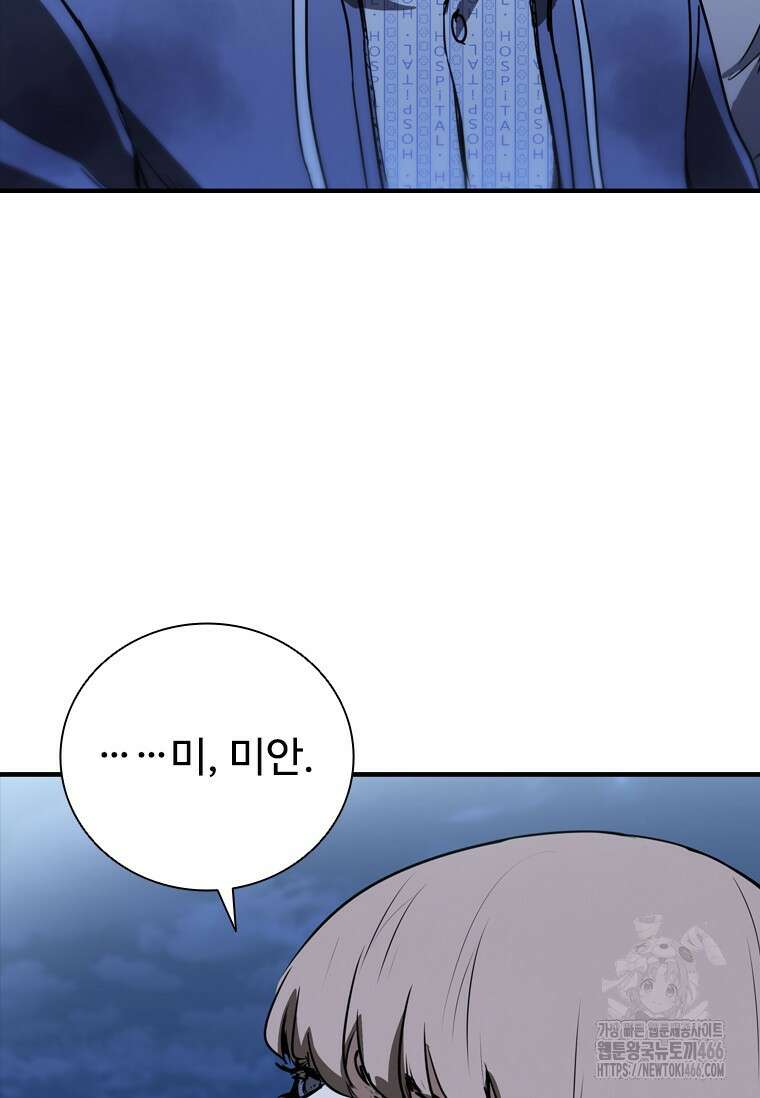 샤크 와이번 83화 43