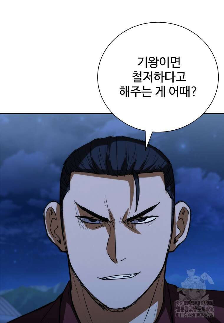 샤크 와이번 83화 47