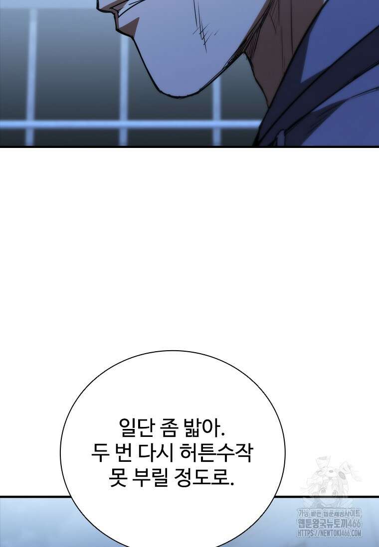 샤크 와이번 83화 49