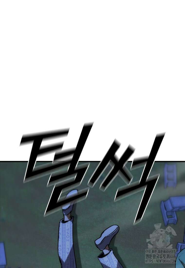 샤크 와이번 83화 73