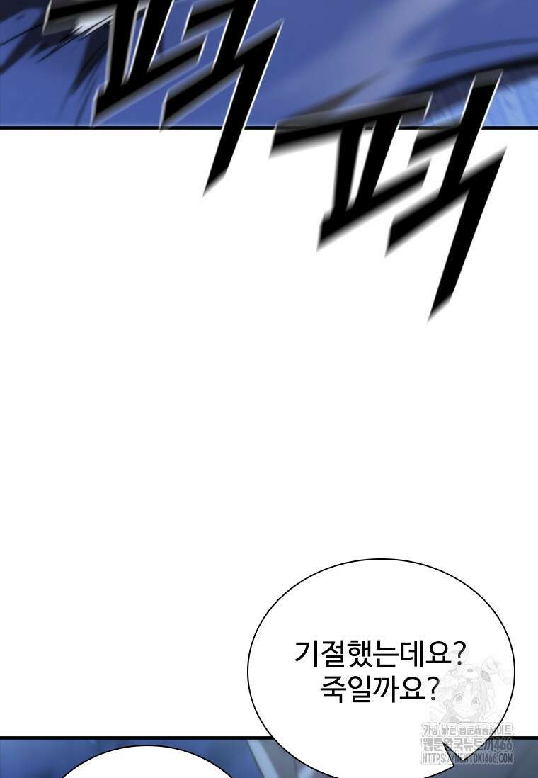 샤크 와이번 83화 78