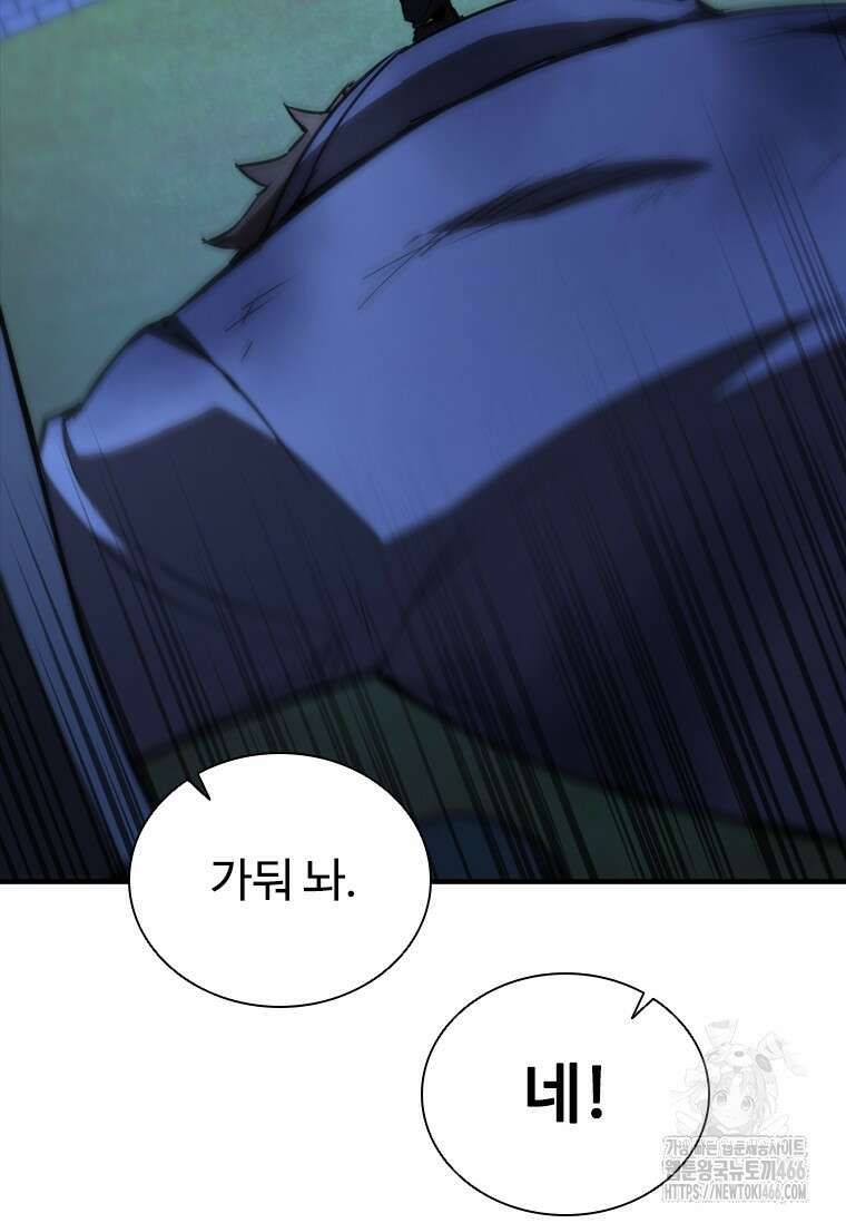 샤크 와이번 83화 80