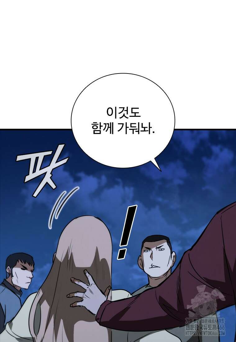 샤크 와이번 83화 81