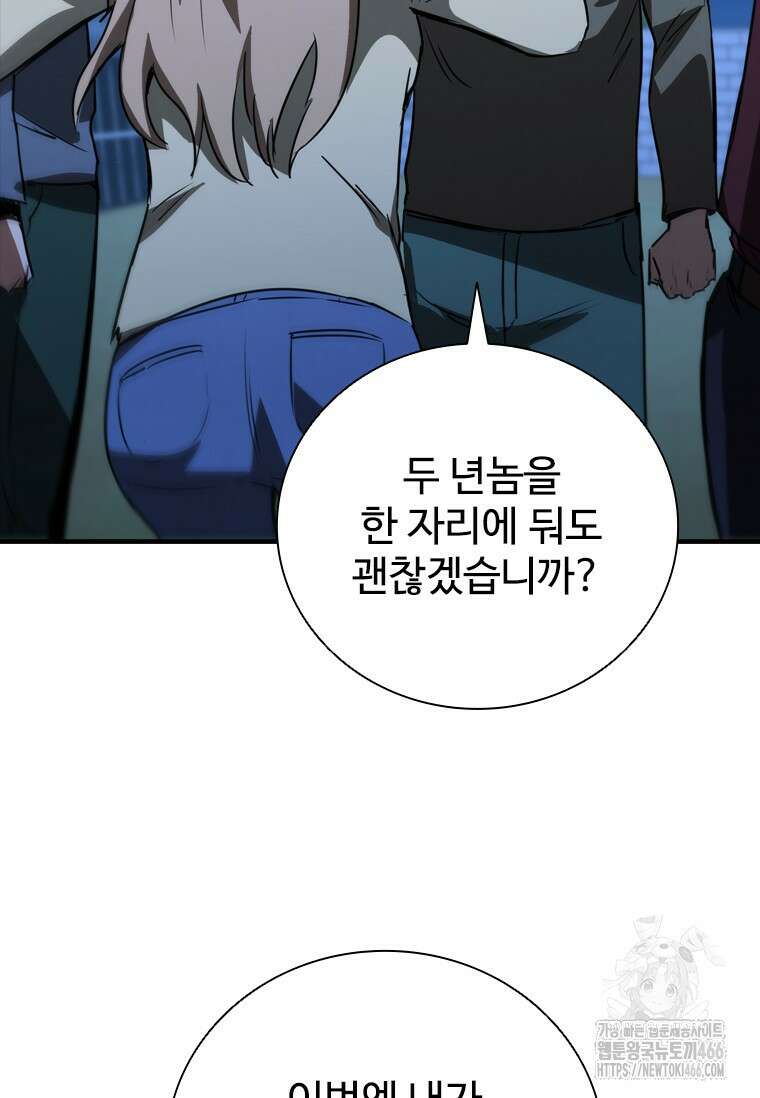 샤크 와이번 83화 82