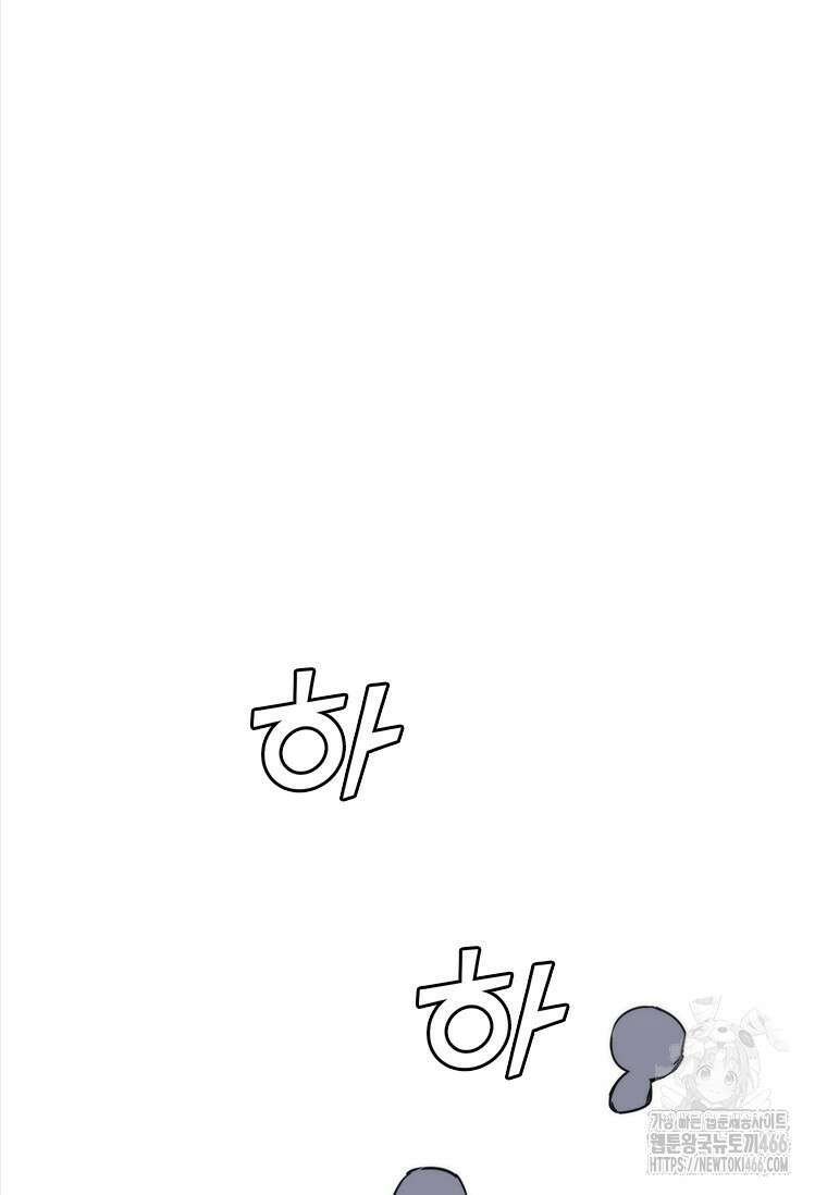샤크 와이번 83화 90