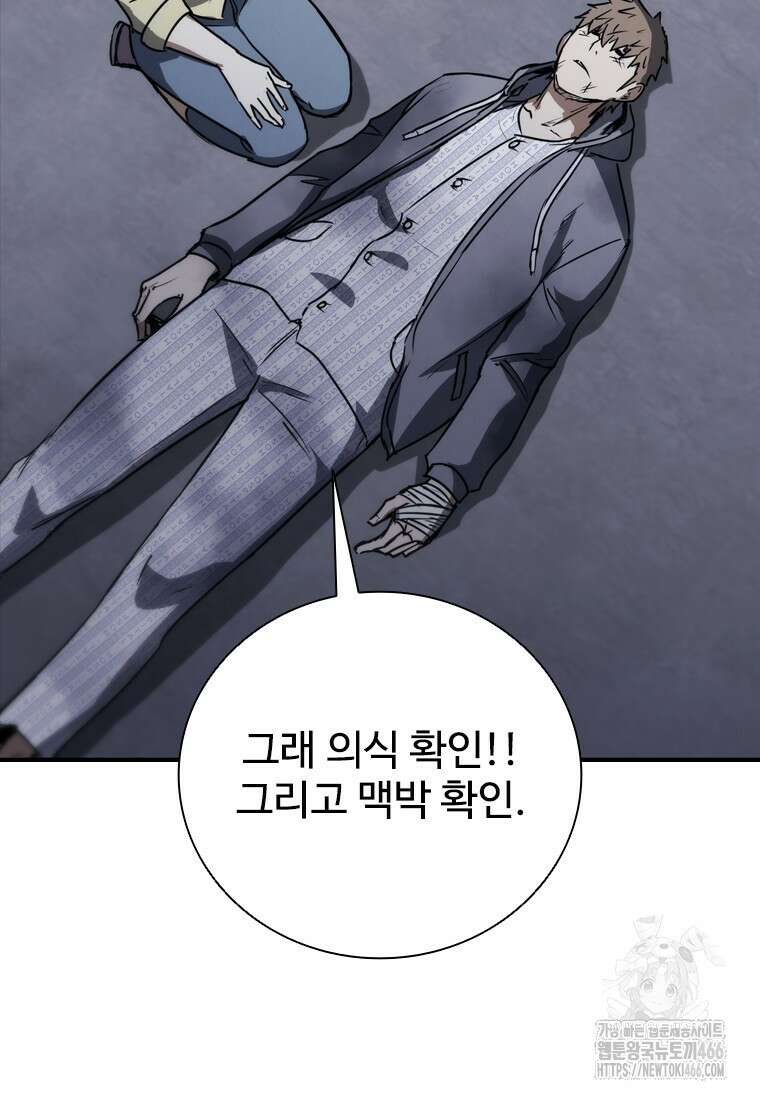 샤크 와이번 83화 93