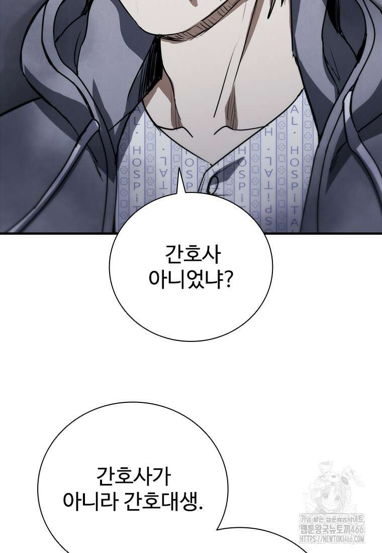 샤크 와이번 83화 106