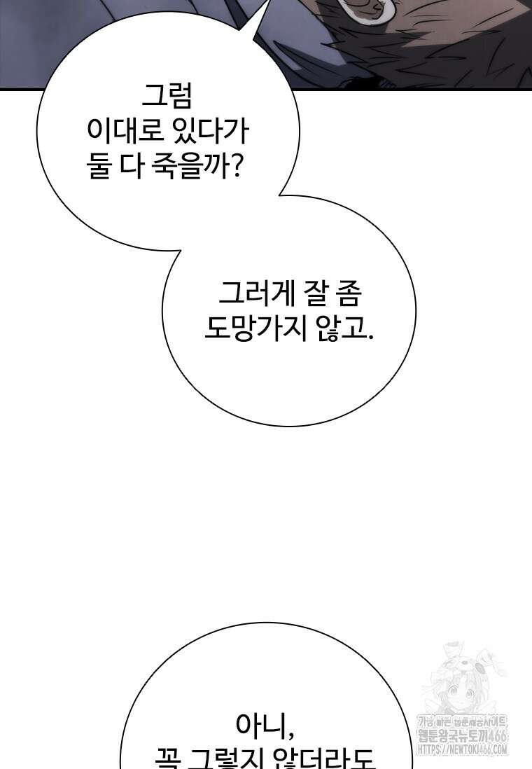 샤크 와이번 83화 112