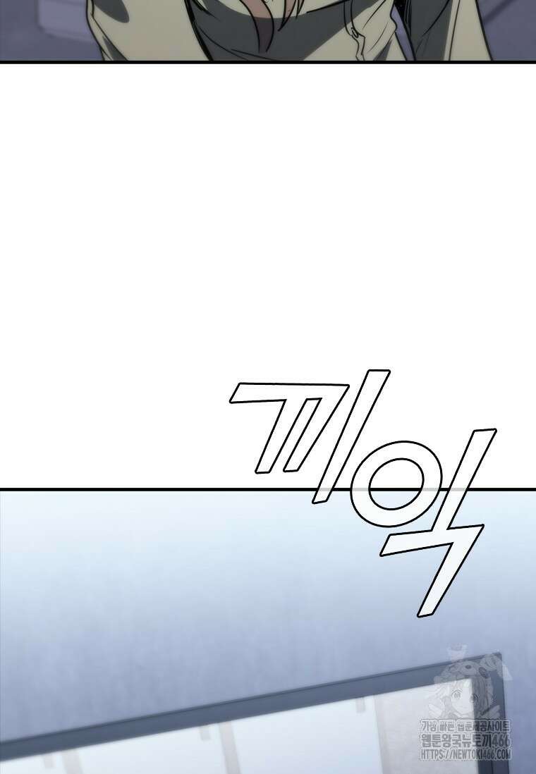 샤크 와이번 83화 114