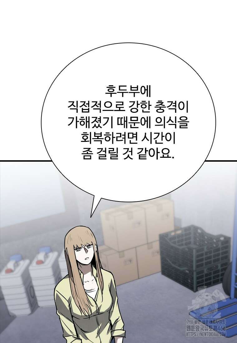 샤크 와이번 83화 118