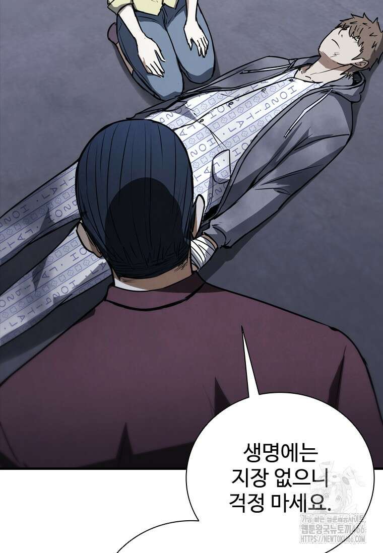 샤크 와이번 83화 119