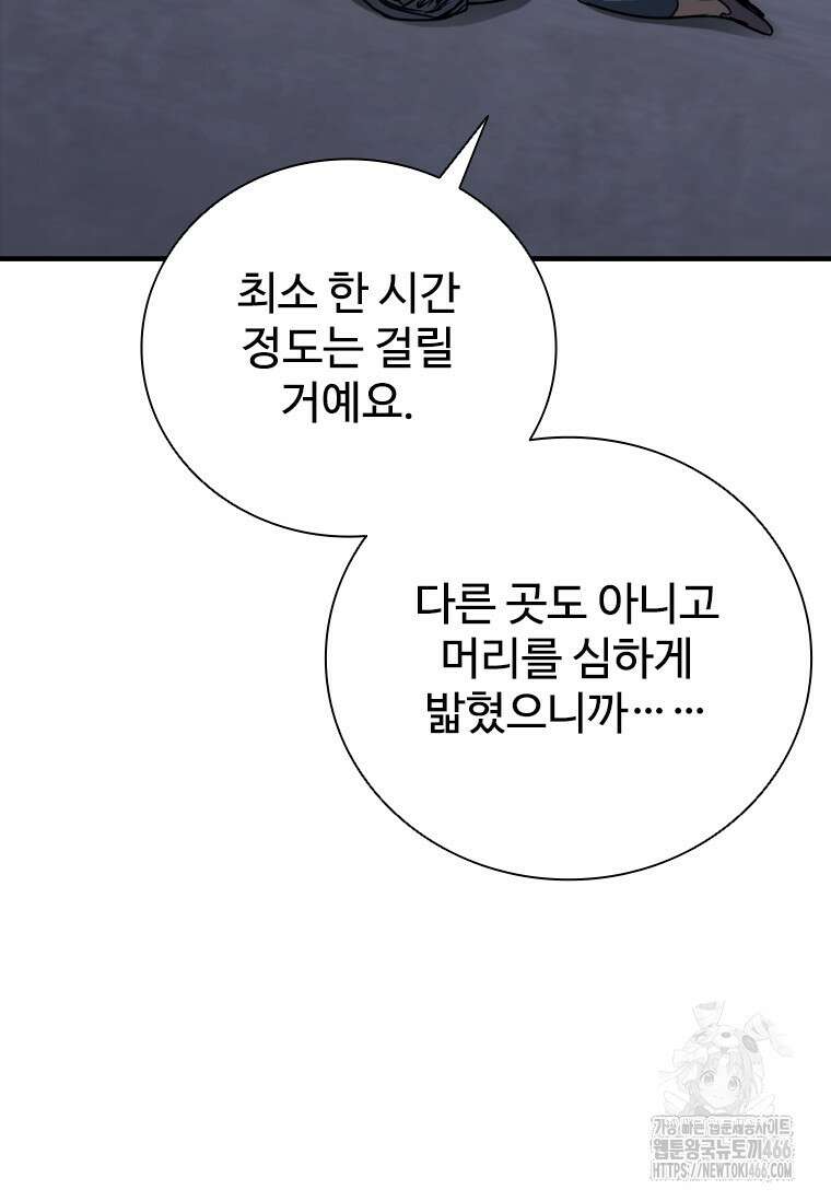 샤크 와이번 83화 125