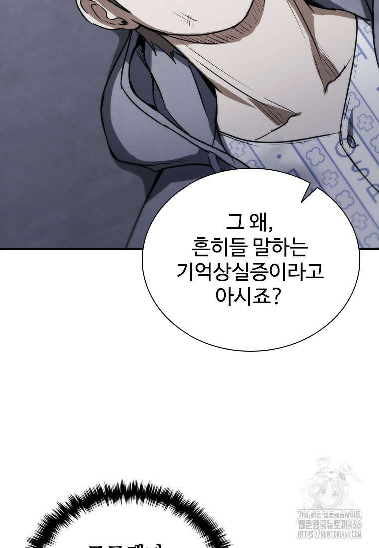 샤크 와이번 83화 127