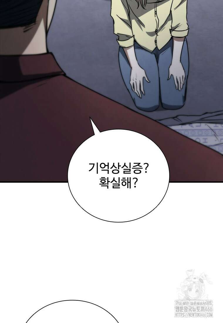샤크 와이번 83화 129