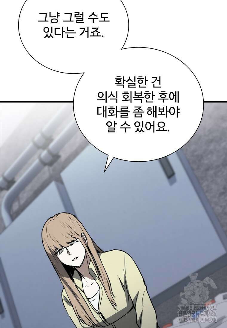 샤크 와이번 83화 130