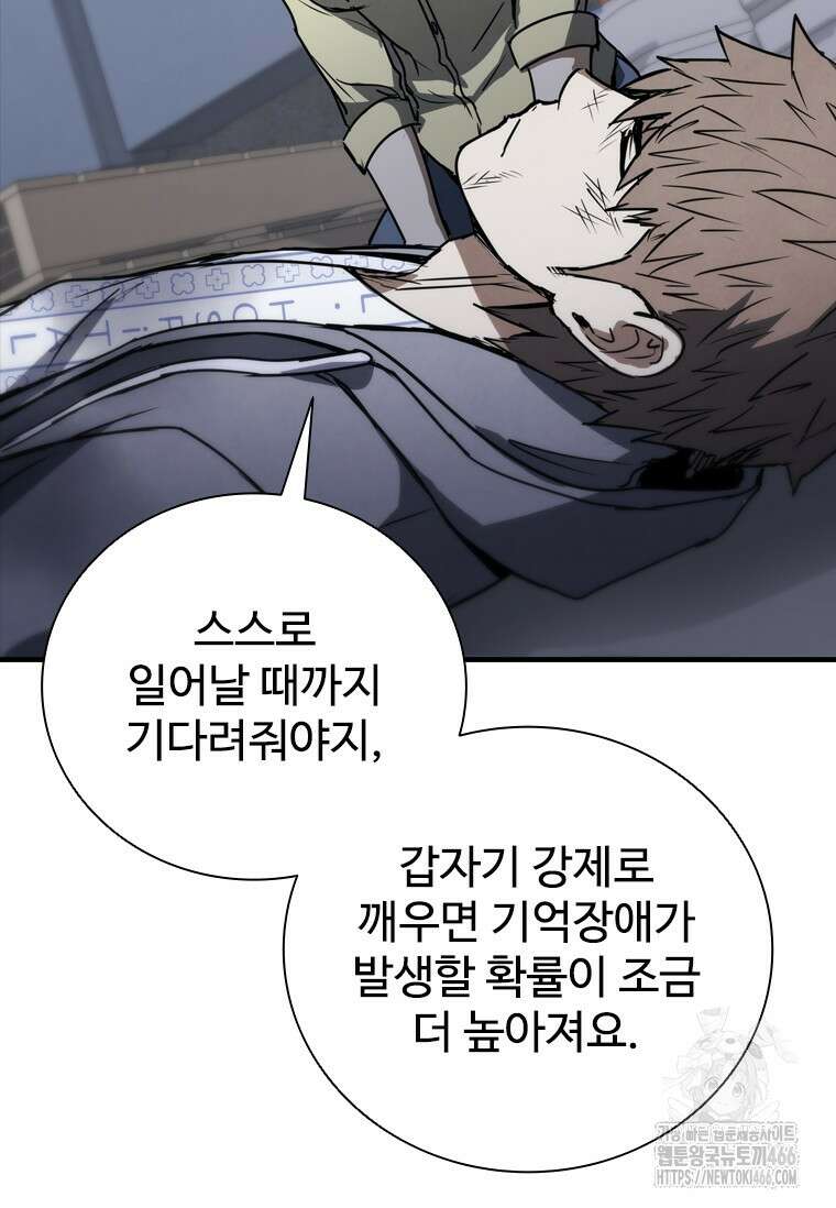 샤크 와이번 83화 131