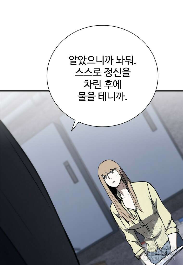 샤크 와이번 83화 134