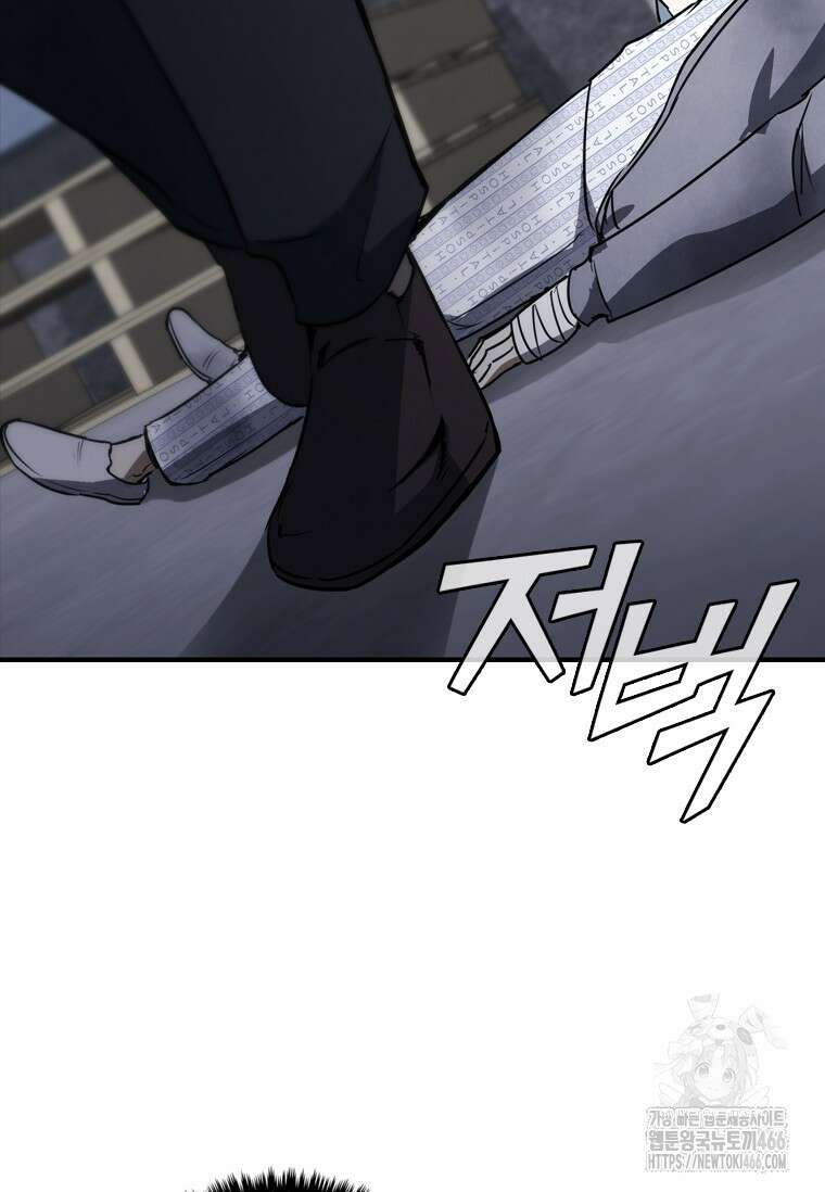 샤크 와이번 83화 135