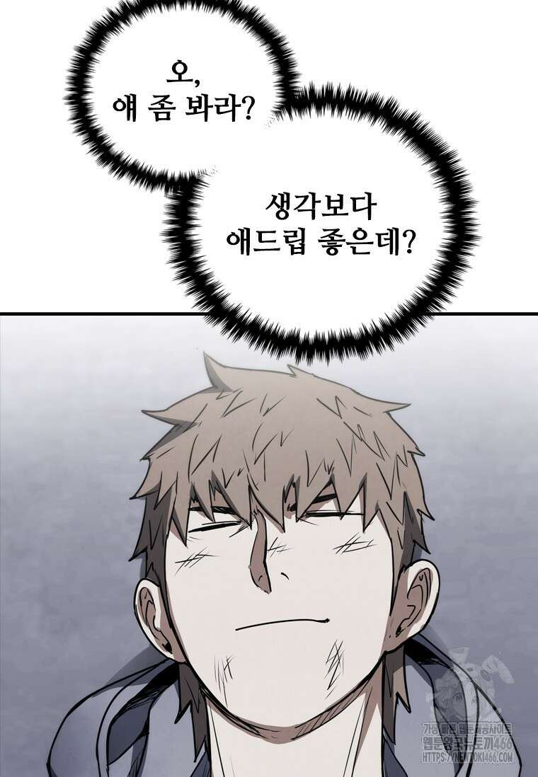 샤크 와이번 83화 136